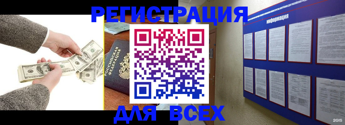 где прописаться в Чебоксарах