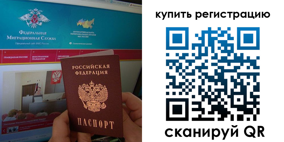 прописка паспорт в Чебоксарах