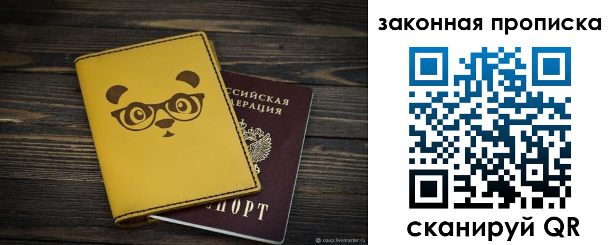 временная регистрация купить в Чебоксарах