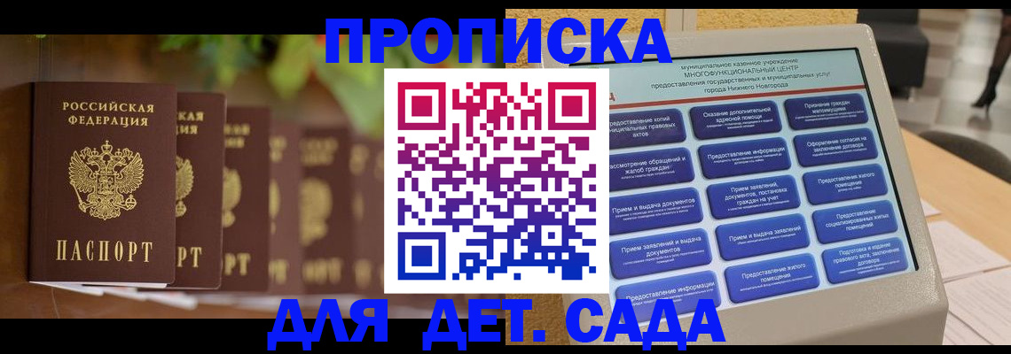 временная регистрация законно в Чебоксарах