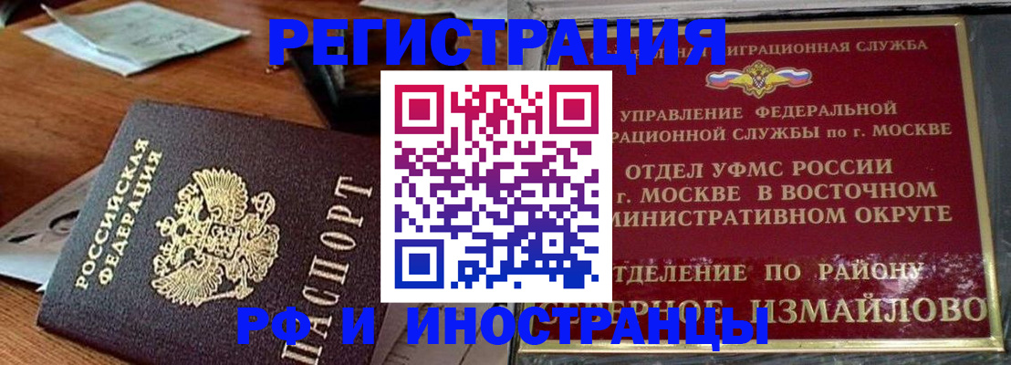 прописка ребенка в Чебоксарах