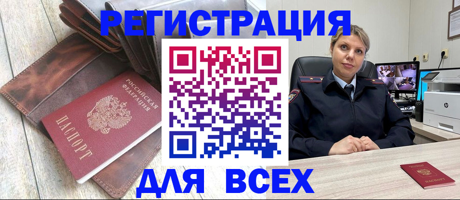 где прописаться в Чебоксарах