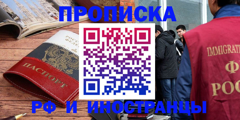 прописка для военкомата в Чебоксарах