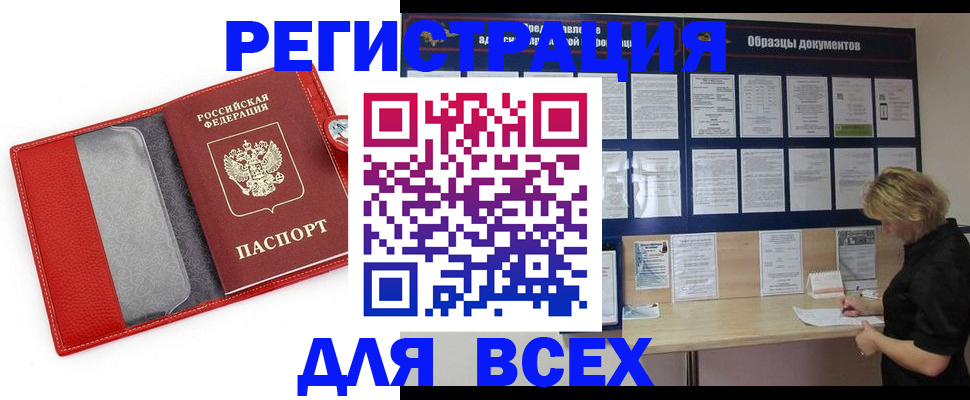 прописка от собственника в Чебоксарах