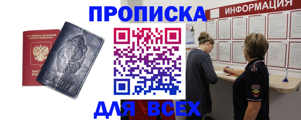 временная регистрация недорого в Чебоксарах
