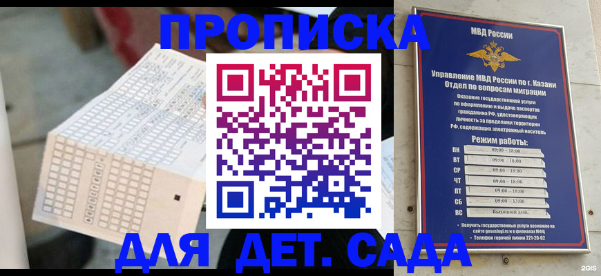прописка поиск в Чебоксарах