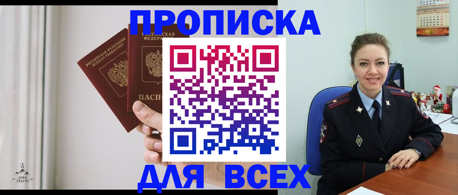 прописка от собственника в Чебоксарах
