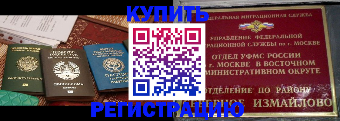 временная регистрация надежно в Чебоксарах