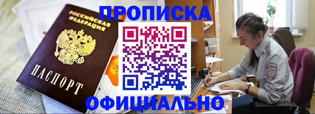временная регистрация адрес в Чебоксарах