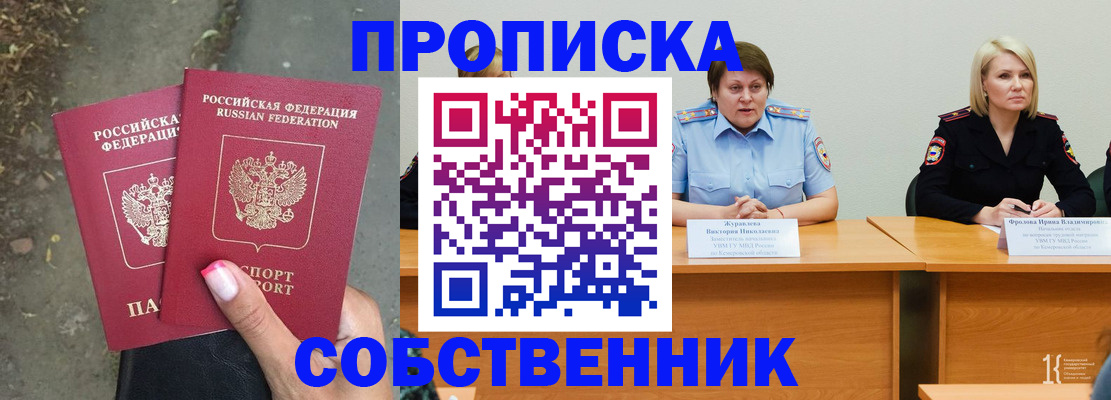 временная регистрация недорого в Чебоксарах
