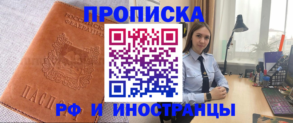 временная регистрация для школы в Чебоксарах